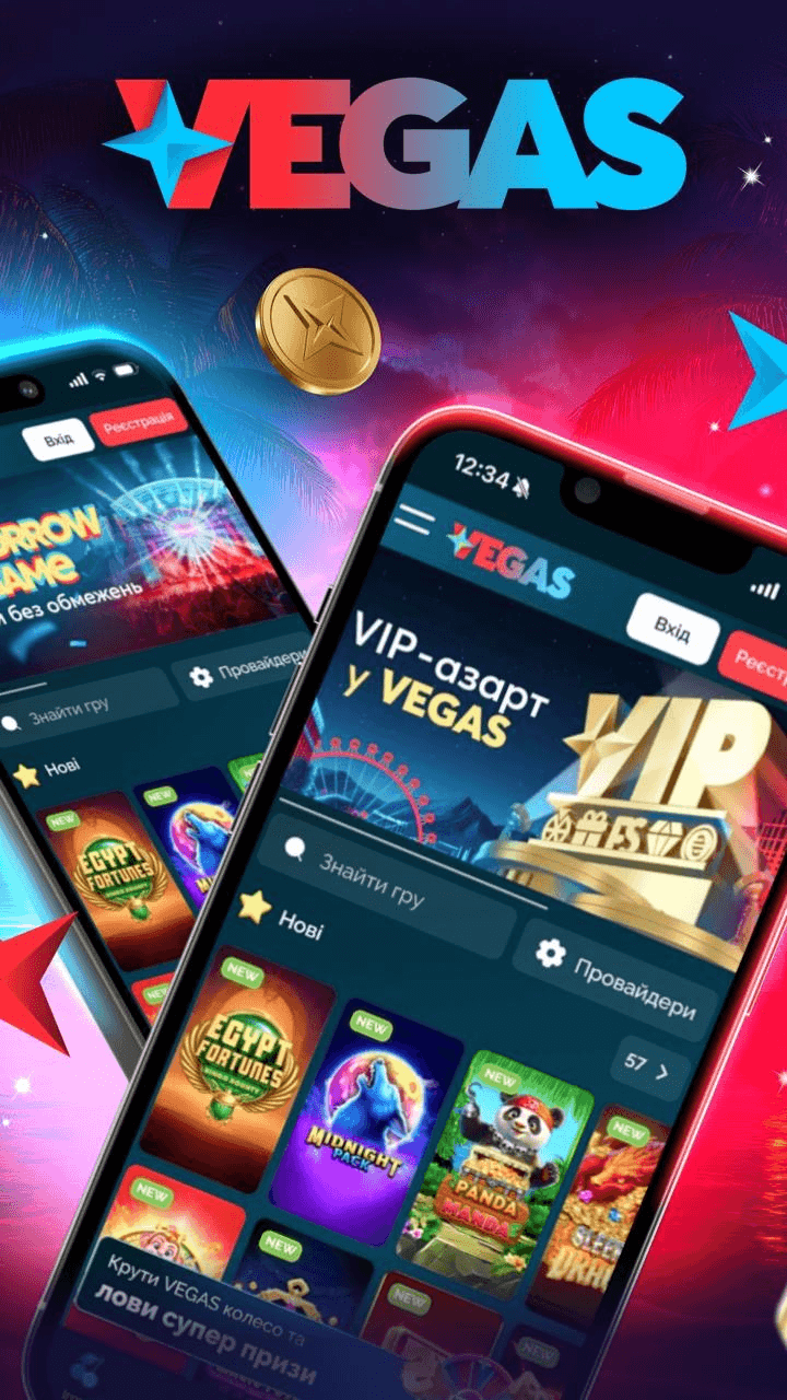 Vegas - місце розваг Screenshot